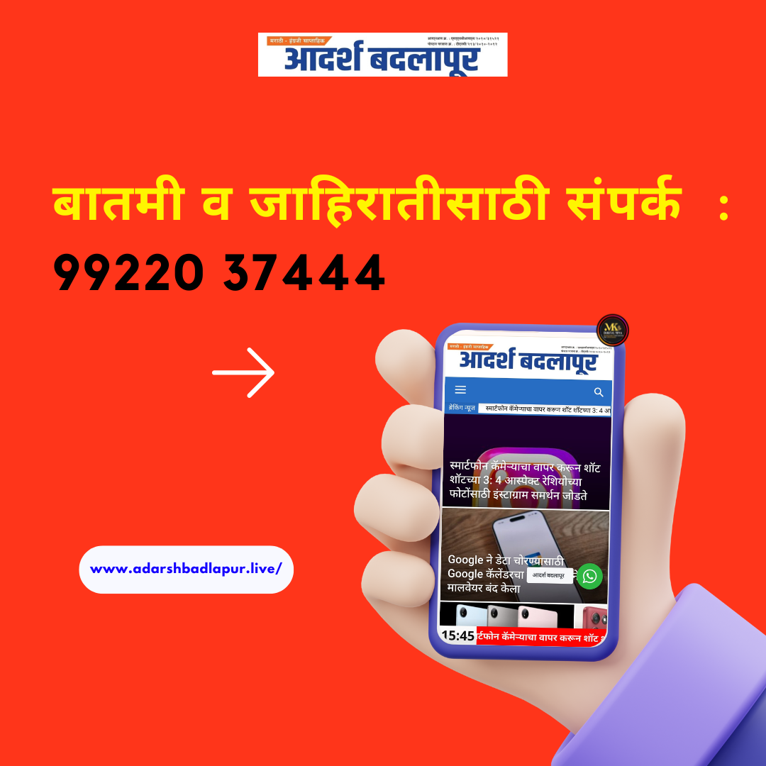 www.adarshbadlapur.live