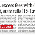 ILS लॉ कॉलेजच्या माजी विद्यार्थ्यांच्या ध्वज शुल्काच्या समस्या आणि प्रशासनातील त्रुटी. पुणे बातम्या