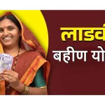 लाडकी बहीण योजनेत मोठी कारवाई; ई-केवायसी न केलेल्या १४ लाख महिलांचा लाभ धोक्यात